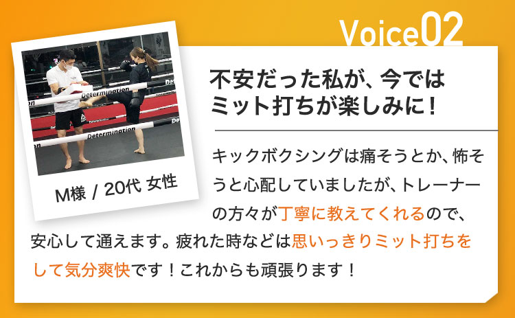 不安だった私が、今ではミット打ちが楽しみに！