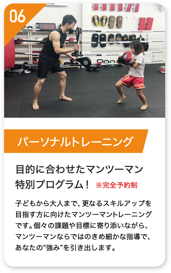 パーソナルトレーニング 目的に合わせたマンツーマン特別プログラム! ※完全予約制